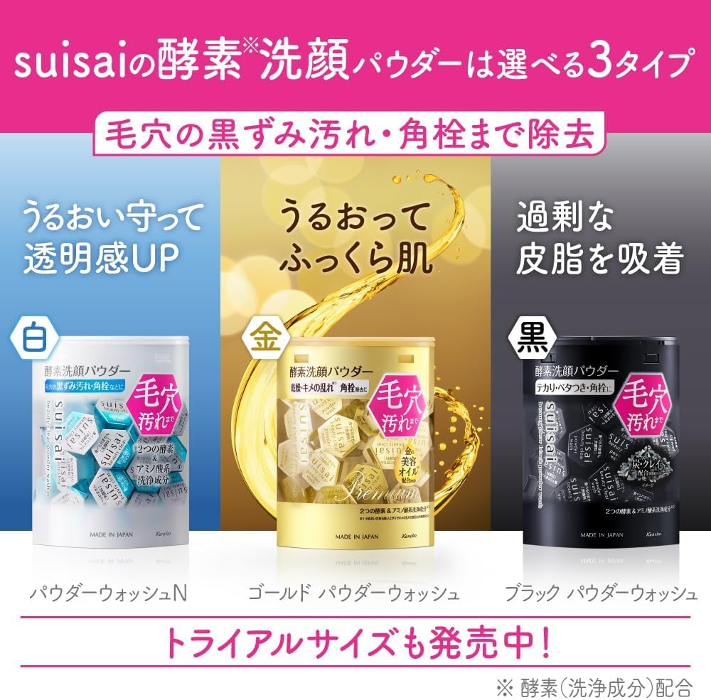 Amazon | ビューティクリア パウダーウォッシュN 0.4g×15個 酵素洗顔